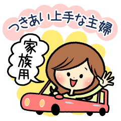 Sociable Woman S Stickers For Family Line Stickers Line Store Sociable Woman S Stickers For Family Line Stickers Line Store