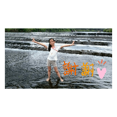 青青的日常生活