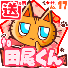 Cute cat's name sticker2 MY270620N14