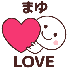 Sticker to tell the love to mayu