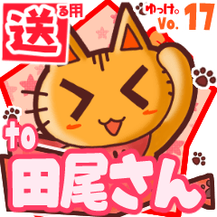 Cute cat's name sticker2 MY270620N15