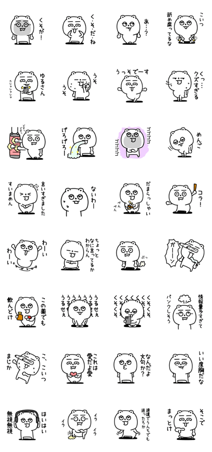 スタンプ無料get ぼけーっとしてるくま口が悪いよ Stampick スタンピック