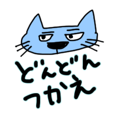 A little troublesome blue cat