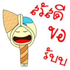 ice cream bong