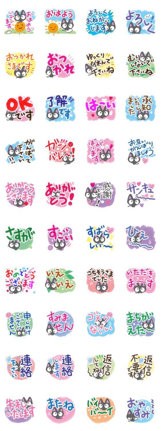 ちびクロ 水彩画 Lineクリエイターズスタンプ Stamplist