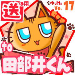 Cute cat's name sticker2 MY270620N18