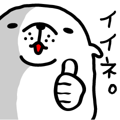 あしか Line スタンプ Line Store