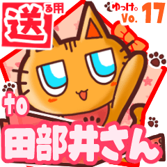 Cute cat's name sticker2 MY270620N19