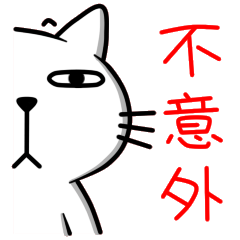 猫ちゃんワールド 第2弾(中国語版)