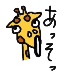 Giraffe Kansai dialect