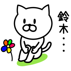 Cat for SUZUKI
