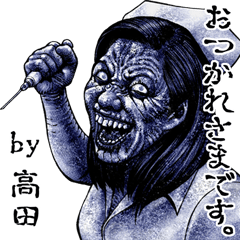 Takada dedicated kowamote zombie sticker