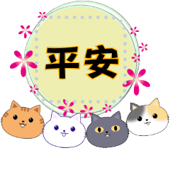 Cute cats 1- Message stickers -