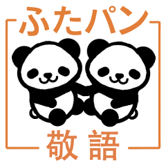 Twin pandas-honorific