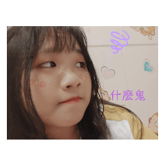 黏人女友