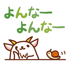  Okinawan dialect of goat
