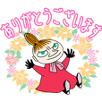 リトルミイ 毎日使える敬語スタンプ