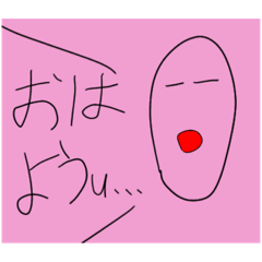 めっちゃ眠ぃスタンプ