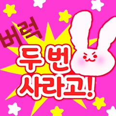 she is back! pink rabbit !!