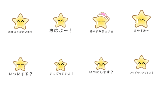 敬語とゆる語使い分けられる便利スタンプ Lineクリエイターズスタンプ Stamplist