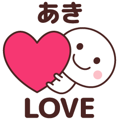 Sticker to tell the love to aki