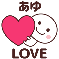 Sticker to tell the love to ayu