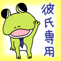 Sticker of a usable frog