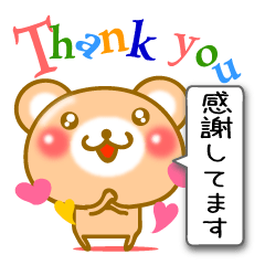 Cute bear 10% honorific of Japanese