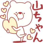 yama-chan sticker!