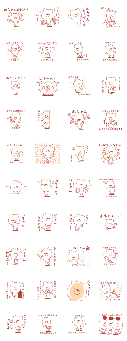 yama-chan sticker!