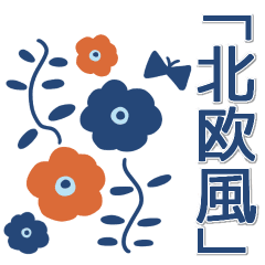 北欧風デザイン 敬語 Line スタンプ Line Store 北欧風デザイン 敬語 Line スタンプ Line Store
