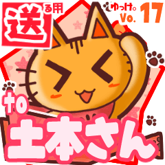 Cute cat's name sticker2 MY280620N05