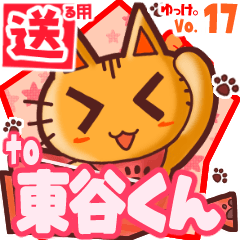 Cute cat's name sticker2 MY280620N28