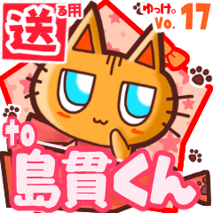 Cute cat's name sticker2 MY280620N06