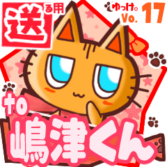 Cute cat's name sticker2 MY280620N16