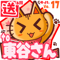 Cute cat's name sticker2 MY280620N29