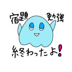 小学生のためのスタンプ