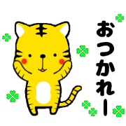 Tiger-kun!