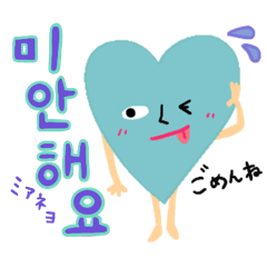 毎日使える ハート達の韓国語と擬音語 Line スタンプ Line Store