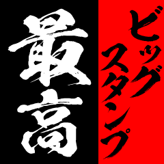 Demon Calligraphy (Big Sticker)