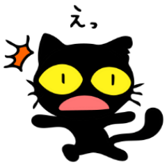 真っ黒な黒ネコ3 Line スタンプ Line Store 真っ黒な黒ネコ3 Line スタンプ Line Store
