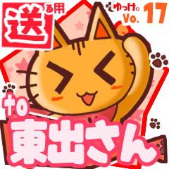 Cute cat's name sticker2 MY280620N23