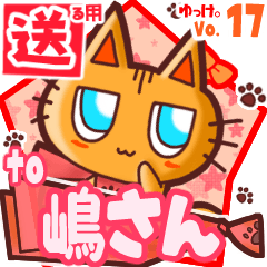 Cute cat's name sticker2 MY280620N13