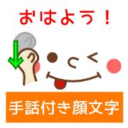 Emoticon with the sign language