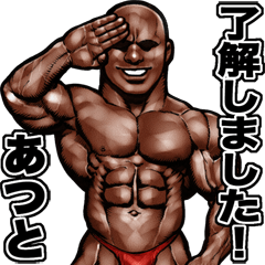 Atsuto dedicated Muscle macho sticker 3