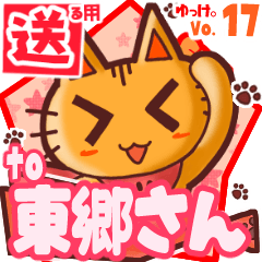 Cute cat's name sticker2 MY280620N19