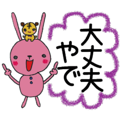 Kansai dialect(Rabbit and Tiger)