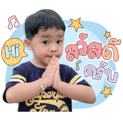 Khaopan little boy 