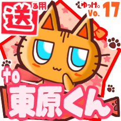 Cute cat's name sticker2 MY280620N20