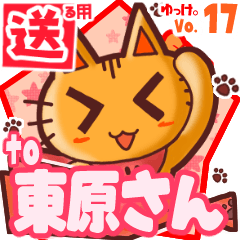 Cute cat's name sticker2 MY280620N21